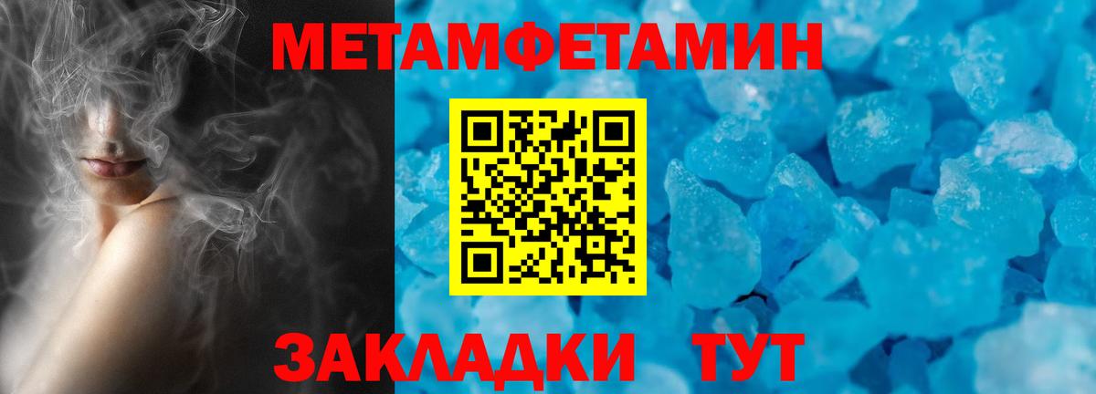 АМФЕТАМИН 98% Горно-Алтайск
