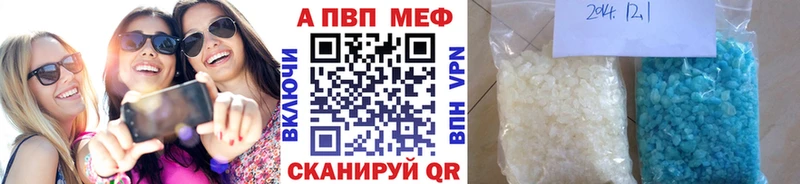 Alpha PVP Crystall  Горно-Алтайск 