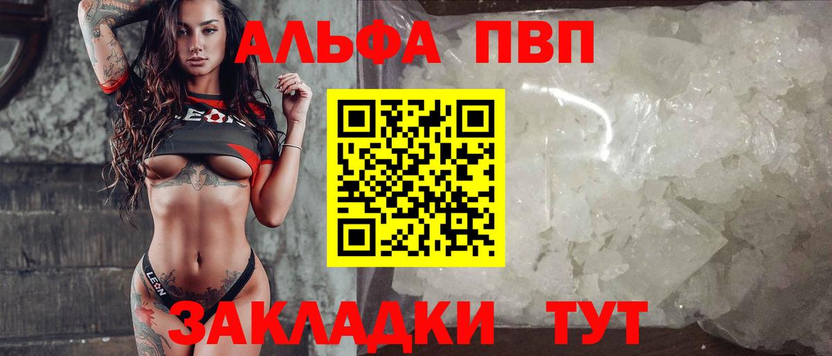 А ПВП мука Горно-Алтайск