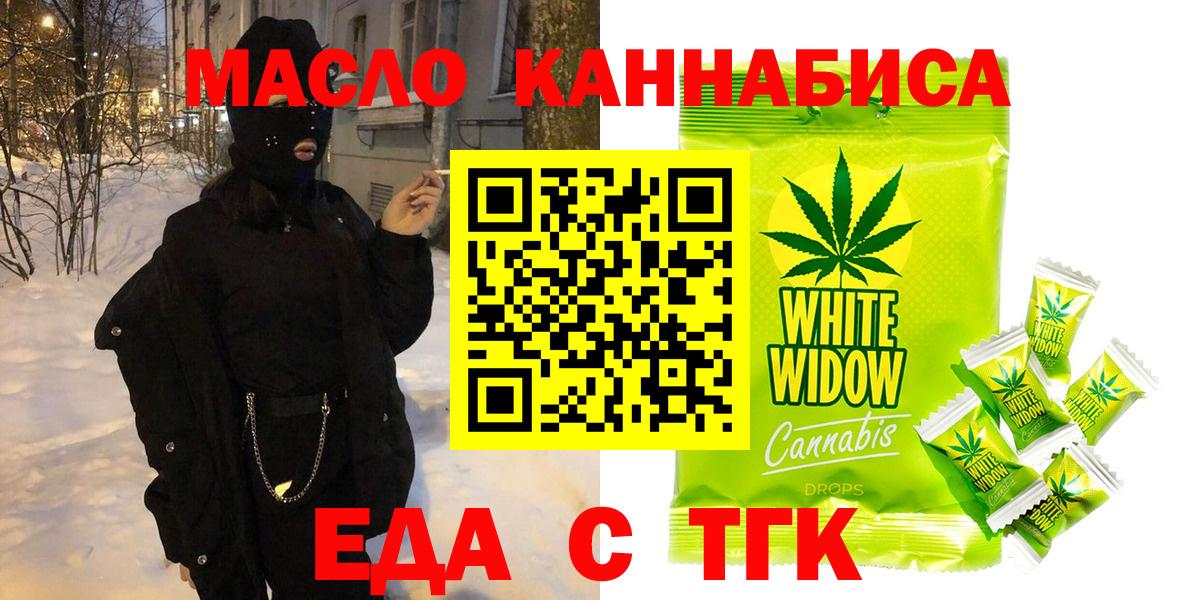 Cannafood конопля Горно-Алтайск