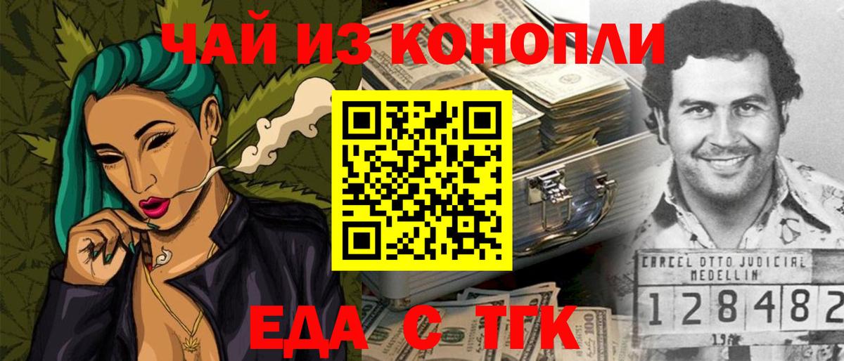 Cannafood марихуана  Вход с VPN  Горно-Алтайск 