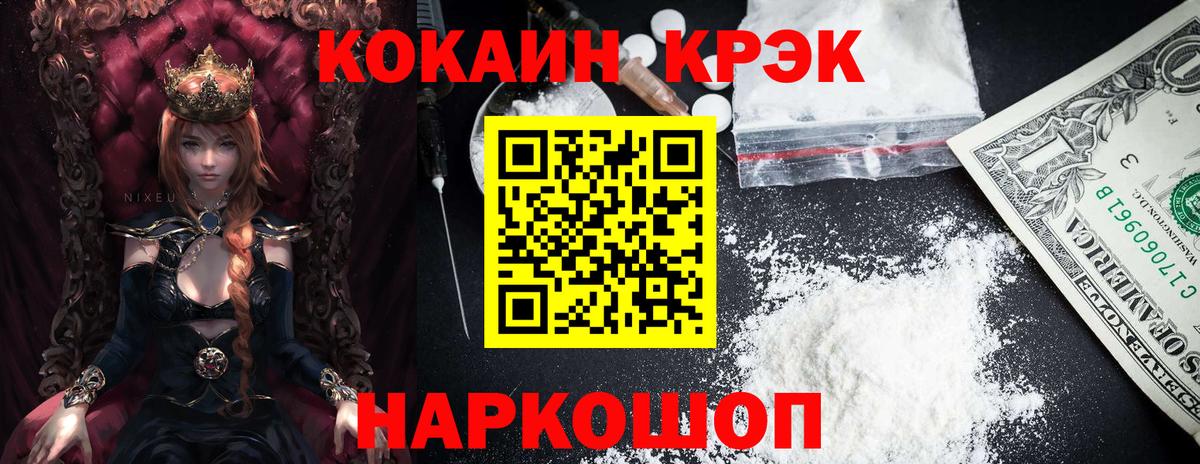 Кокаин Fish Scale Горно-Алтайск