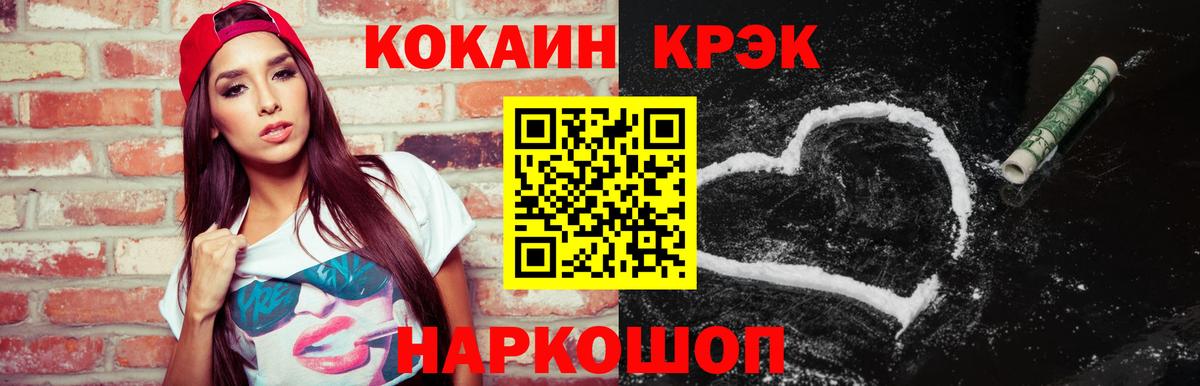 Горно-Алтайск  COCAIN FishScale  Cocaine 99%  Вход с VPN 