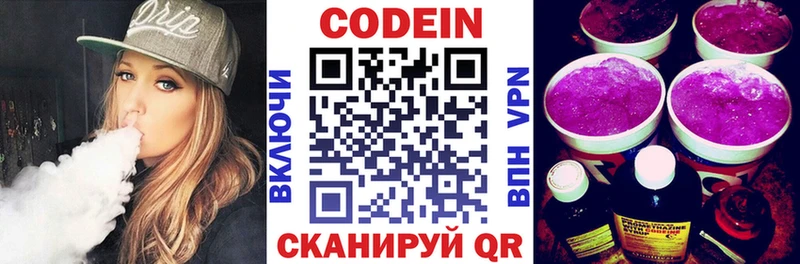 сколько стоит  Горно-Алтайск  Кодеиновый сироп Lean напиток Lean (лин) 