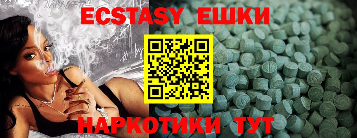 Экстази  Вход с VPN  мега сайт  Ecstasy 300 mg  Горно-Алтайск 