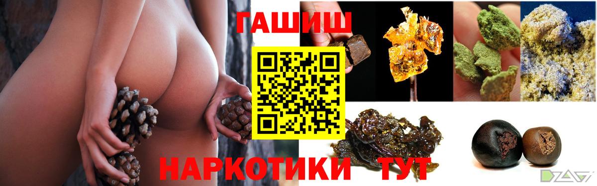 ГАШИШ гарик  ГАШИШ VHQ  Вход с VPN  Горно-Алтайск 