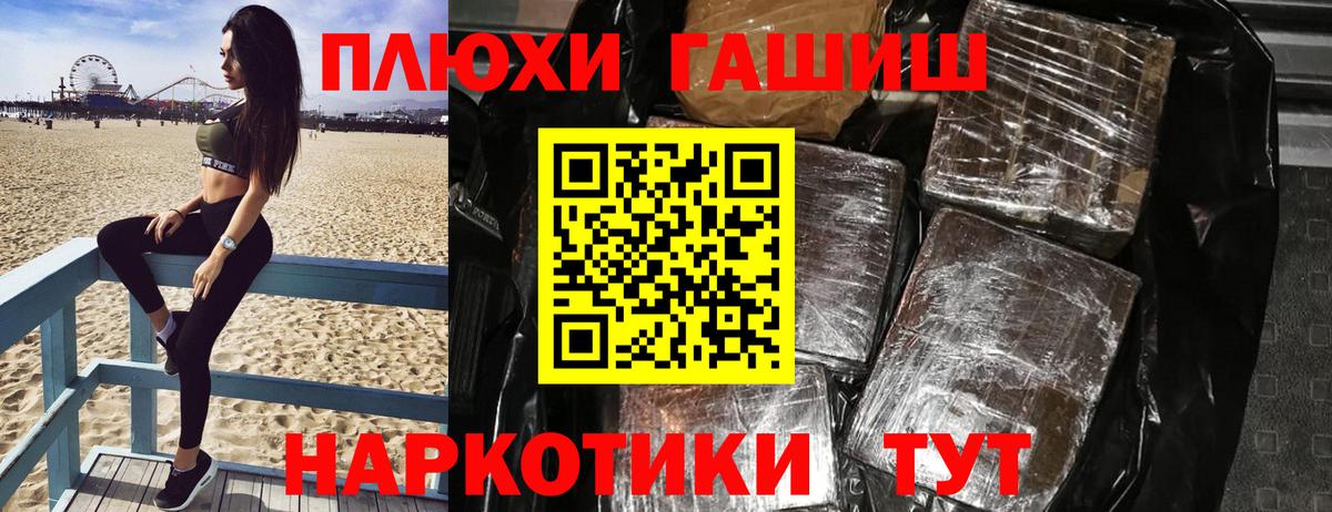 Гашиш ice o lator Горно-Алтайск