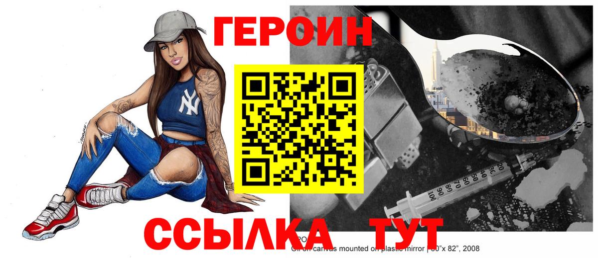 Горно-Алтайск  Героин VHQ  Вход с VPN 