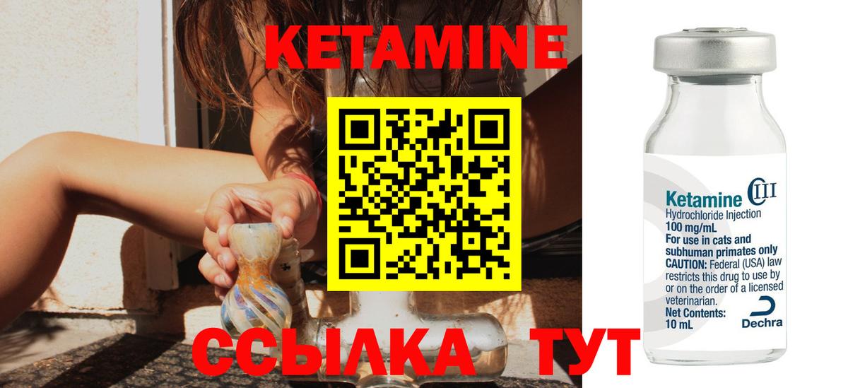 КЕТАМИН VHQ Горно-Алтайск