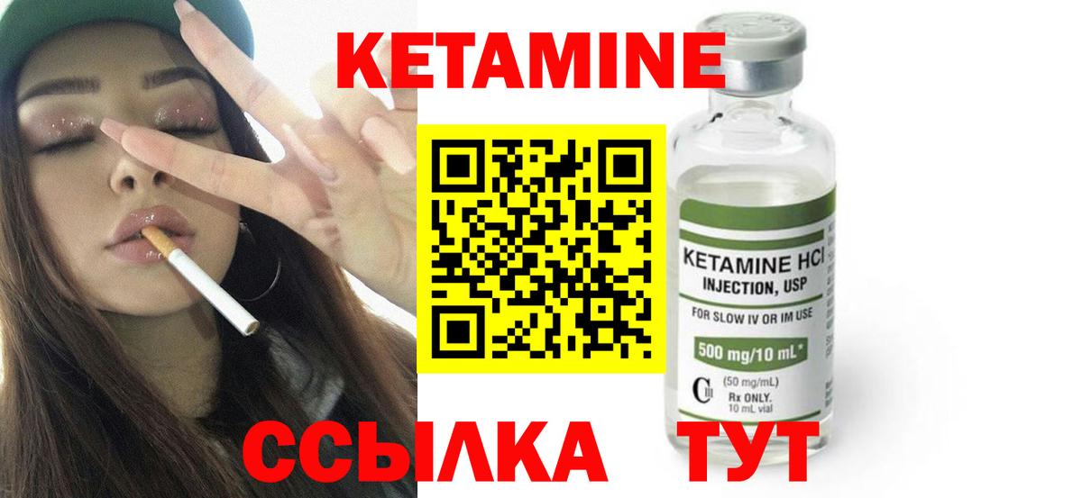 Горно-Алтайск  Кетамин ketamine  КЕТАМИН ketamine  Вход с VPN 
