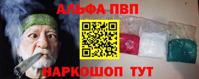 ALPHA-PVP Берёзовский