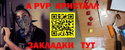 ALPHA-PVP Берёзовский