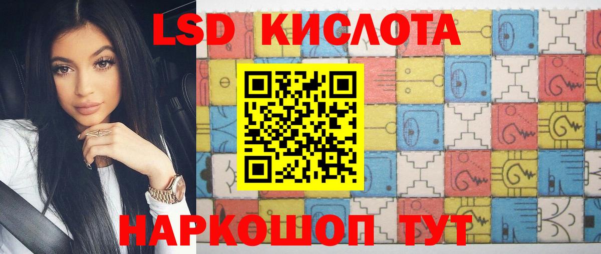 ЛСД экстази кислота  ЛСД экстази кислота  блэк спрут ONION  Вход с VPN  Горно-Алтайск 