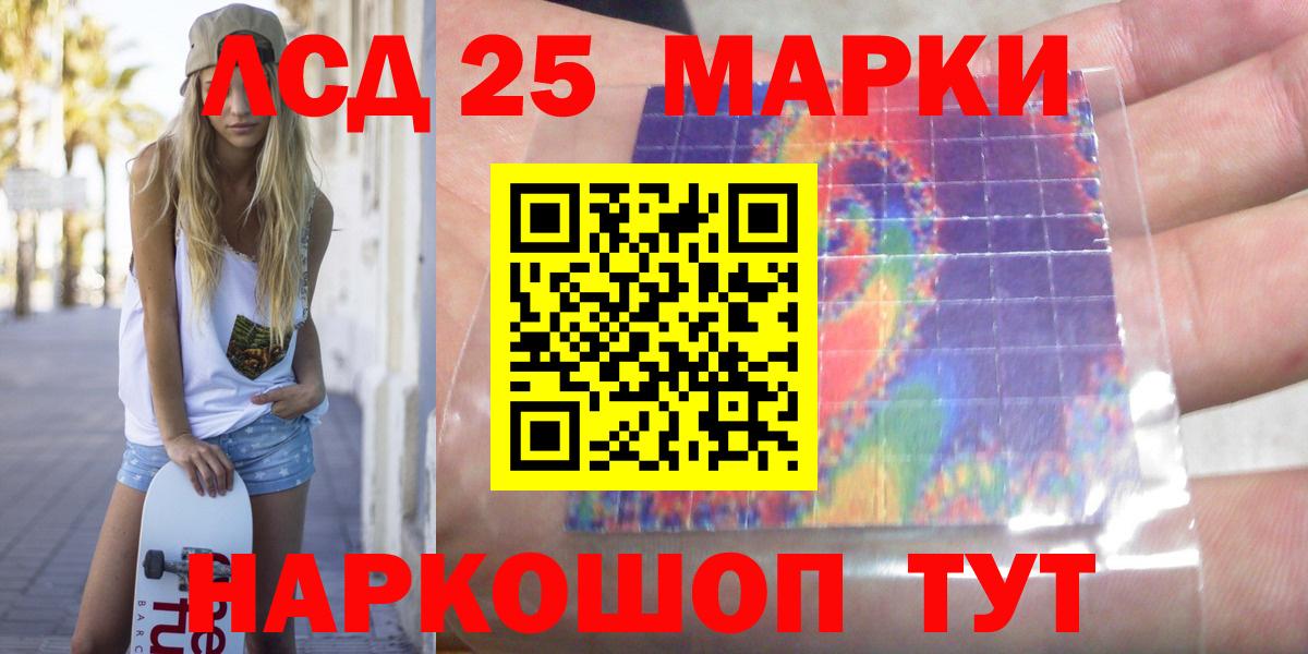 LSD-25 экстази кислота Горно-Алтайск