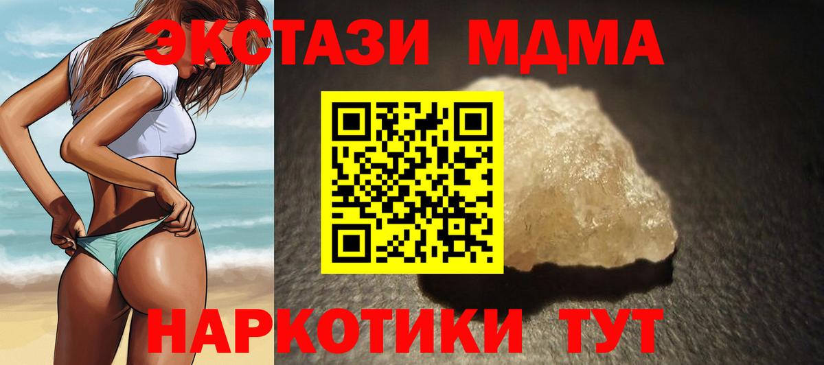 МДМА Molly  MDMA  Горно-Алтайск  Вход с VPN  МДМА Molly 