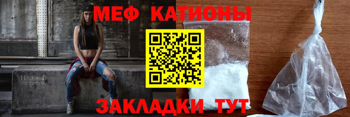 Мефедрон Горно-Алтайск