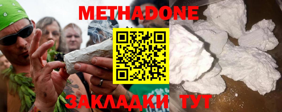 OMG ТОР  Вход с VPN  МЕТАДОН мёд  Горно-Алтайск  МЕТАДОН methadone 