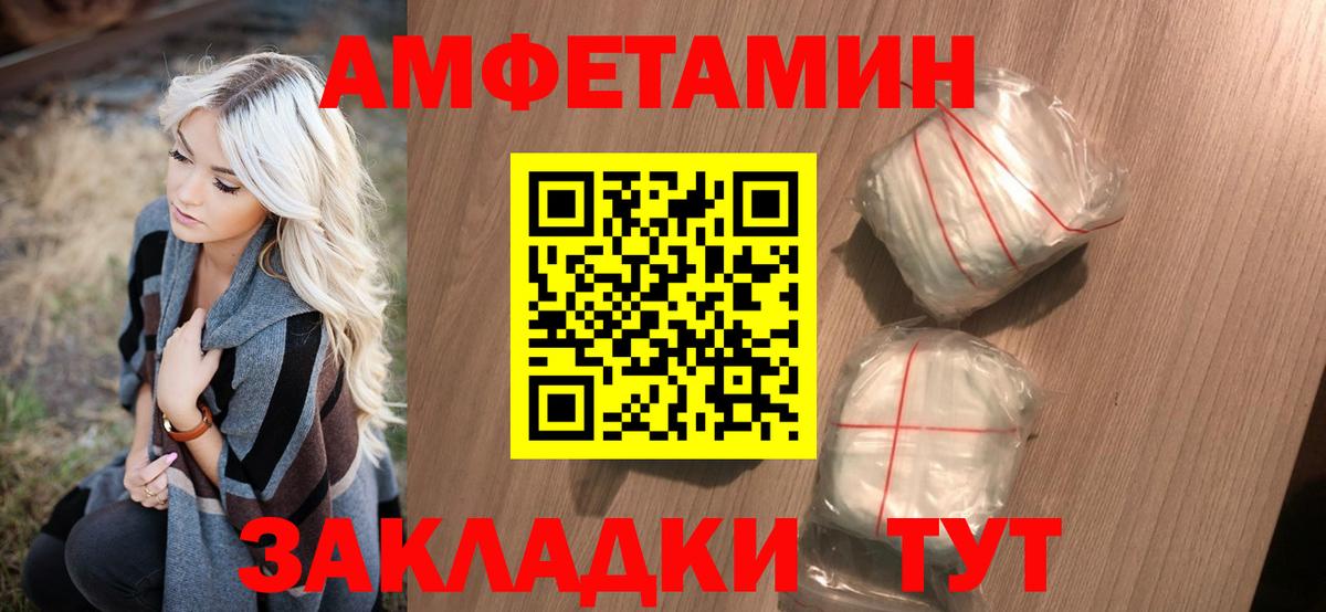 Метамфетамин мет  Вход с VPN  Метамфетамин мет  Горно-Алтайск 