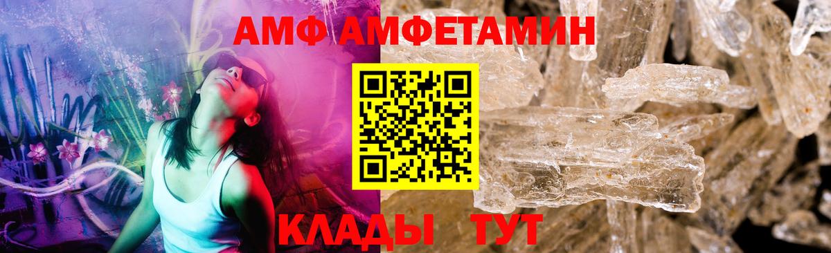 МЕТАМФЕТАМИН Декстрометамфетамин 99.9% Горно-Алтайск