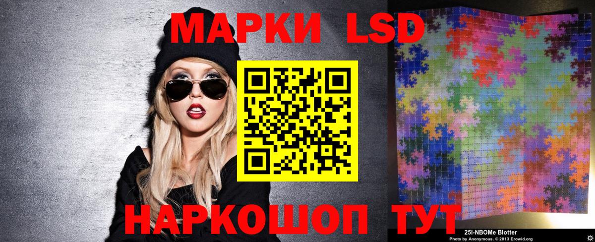 Наркотические марки 1,5мг Горно-Алтайск